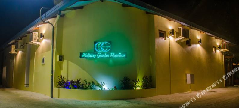 拉斯胡假日花园酒店(Holiday Garden Rasdhoo)图片