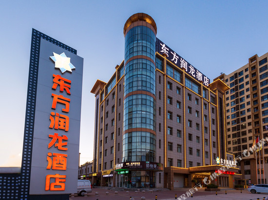 固安东方润龙酒店
