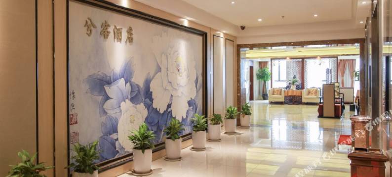 成都兮客酒店(双流国际机场北京华联空港购物中心店)图片