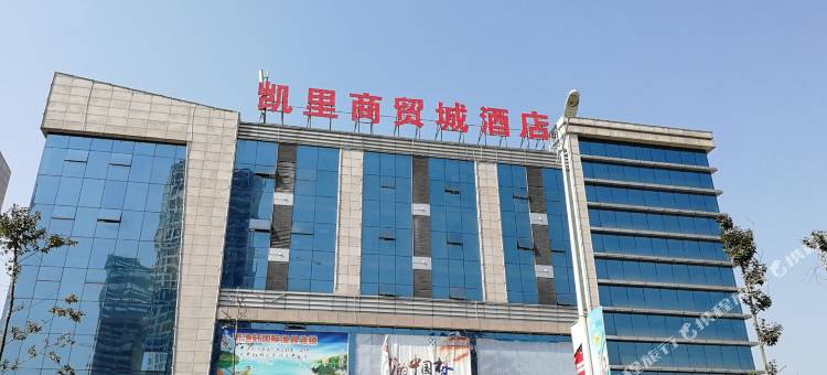 凯里商贸城酒店(未来城店)图片
