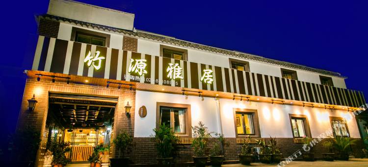 竹源雅居温泉客栈(南京汤山汤泉店)图片