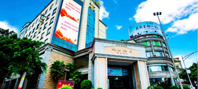 西昌岷山饭店(月亮湖湿地公园店)图片