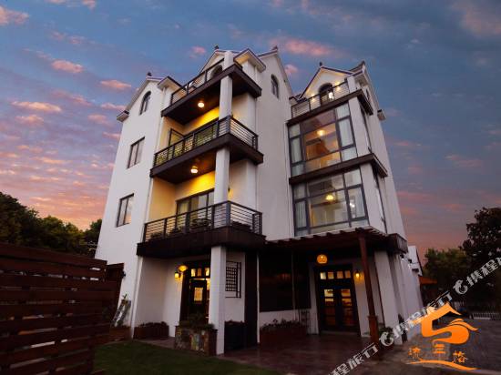 上海流年格精品民宿