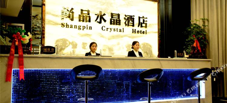 尚品水晶酒店(合肥三联学院店)图片