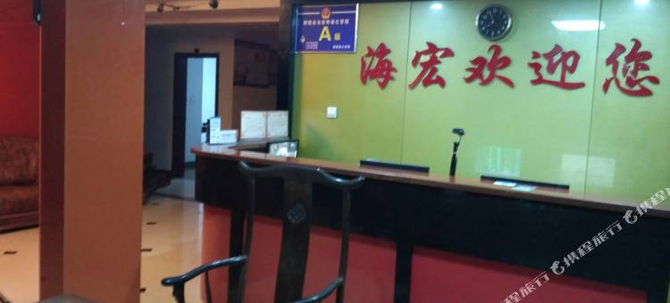 浦城海宏商务宾馆图片