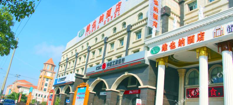 维也纳酒店(上海长兴岛店)图片