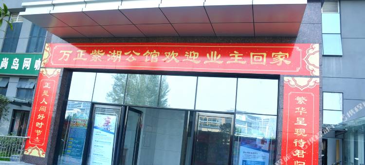 郑州紫湖观澜时尚酒店图片