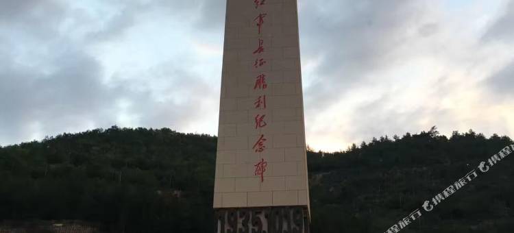 吴起途客胜利宾馆图片