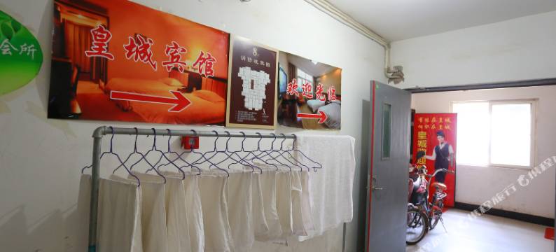 皇城宾馆(西安长乐西苑店)图片