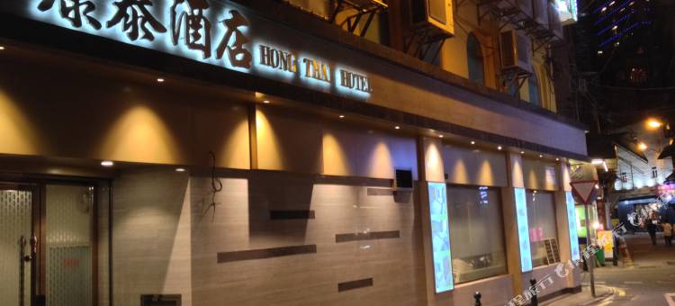 澳门康泰酒店图片