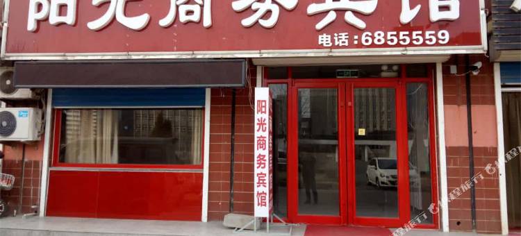 乐陵阳光商务宾馆图片