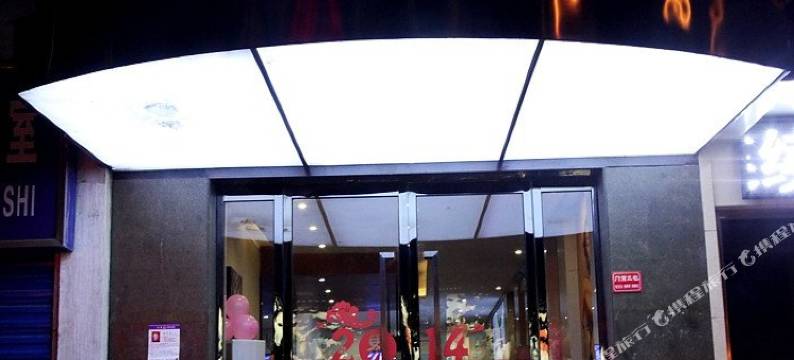 亚米连锁酒店(常德武陵阁店)图片