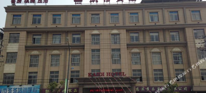 慈溪凯帝宾馆图片