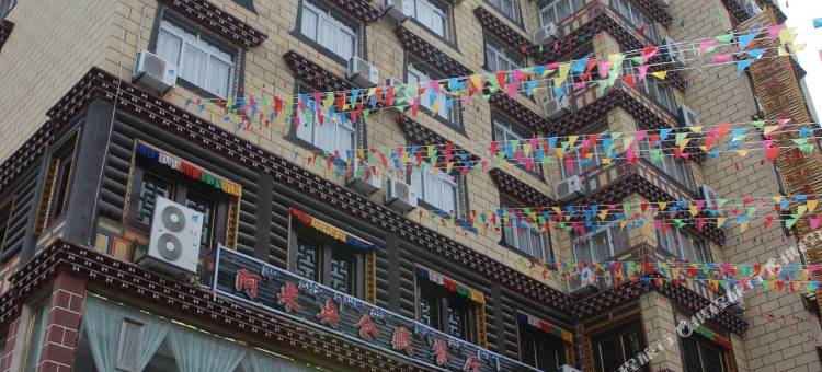 丹巴金珠大酒店图片
