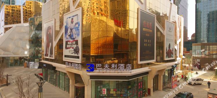 西宁巴夫利酒店图片