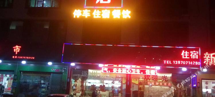 龙南客家商务酒店图片