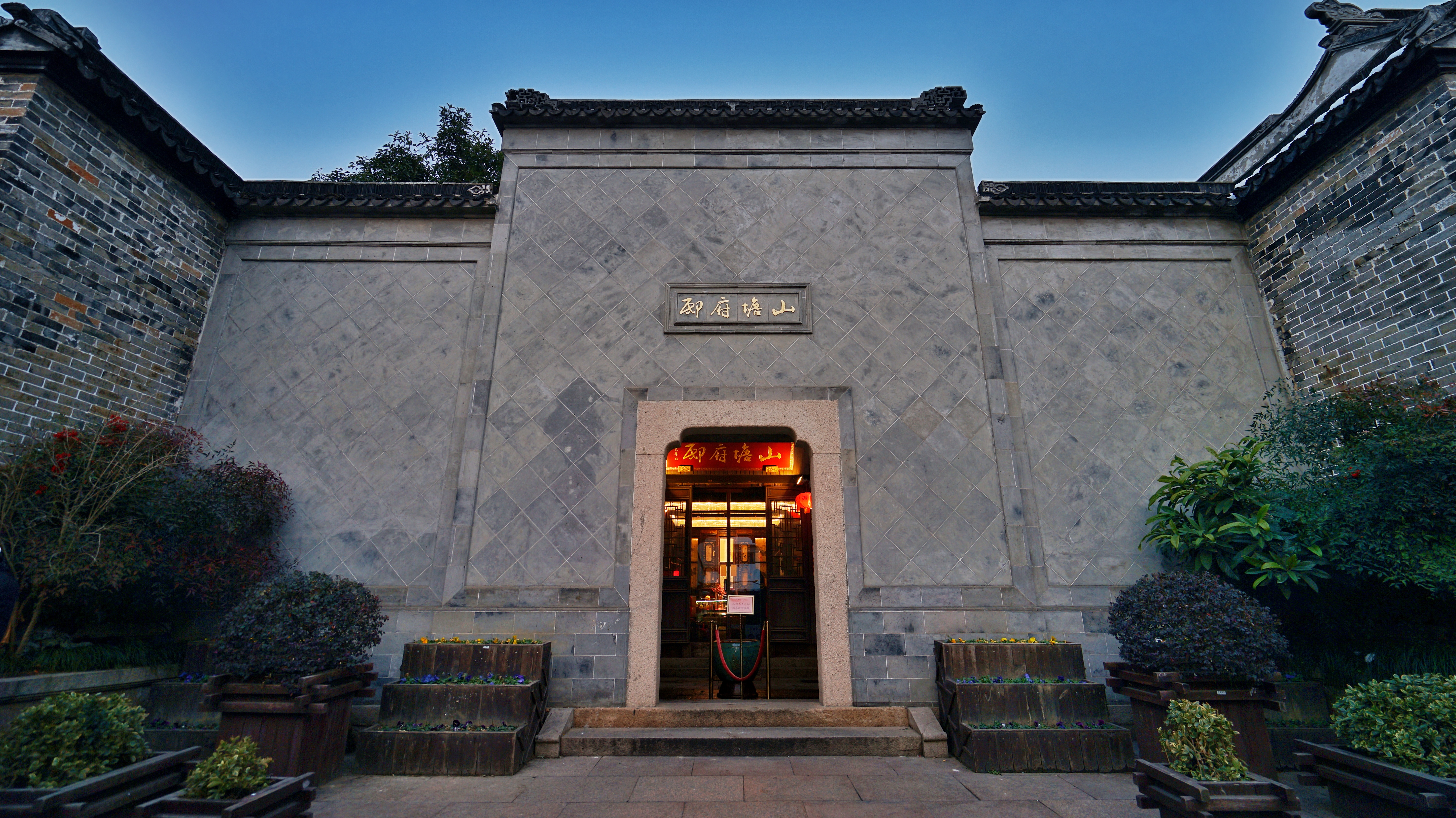 SCHOLARS BOUTIQUE Suzhou ShantangOver view