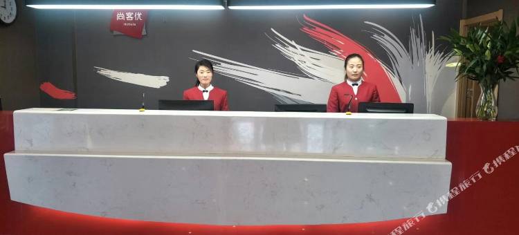 尚客优连锁酒店(泗县国际装饰城店)图片