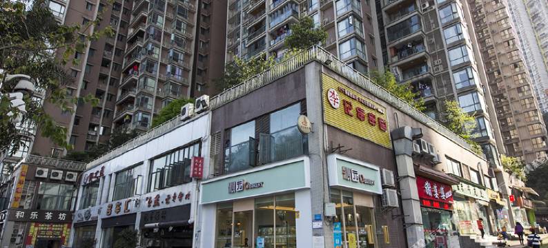 重庆房东张姐特色民宿图片