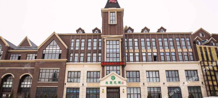 营口水玉龙廷温泉宾馆图片