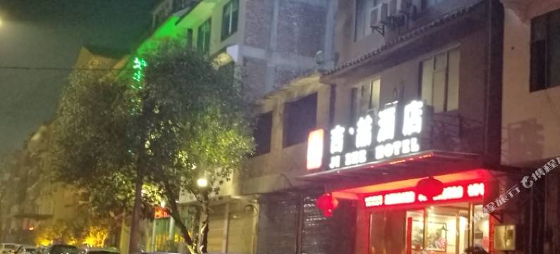 阳朔吉喆酒店(千古情景区店)图片