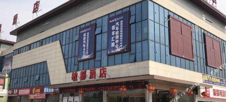 敏都酒店(信丰高铁西站店)图片