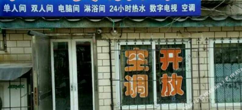 锦州佳顺旅社图片