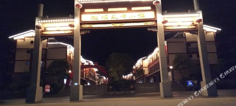 林韵茶舍民宿(武夷山三姑度假区店)图片