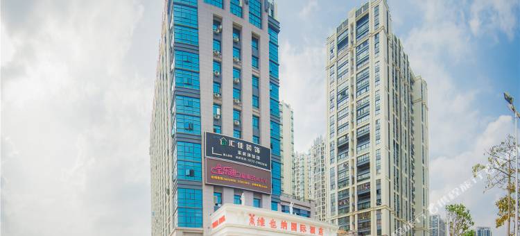 维也纳国际酒店(柳州北雀路店)图片