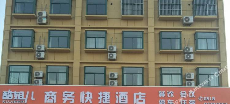 东海酷姐儿商务快捷酒店图片