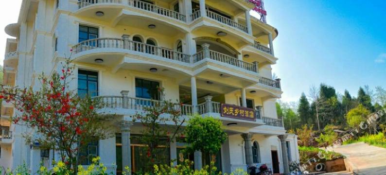 剑阁刘氏乡村酒店图片