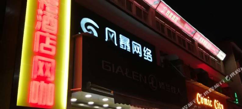 昆明双禧酒店图片