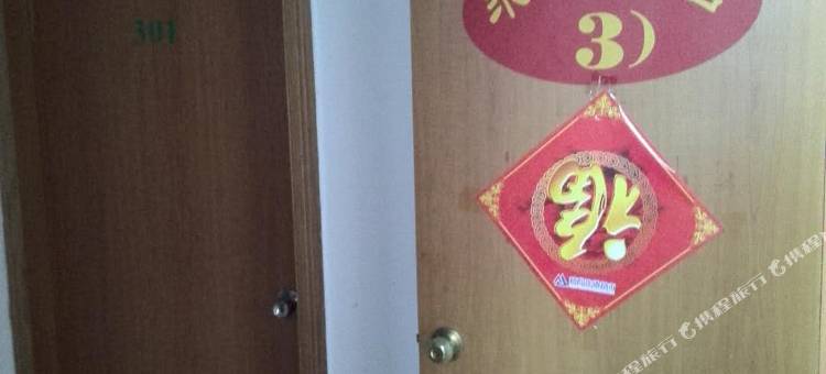 开化求新旅馆烟酒百货图片