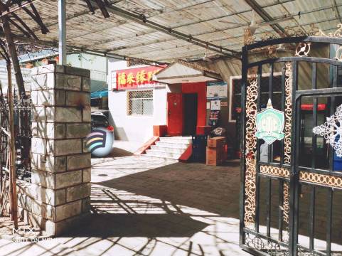 北京十渡福来缘别墅