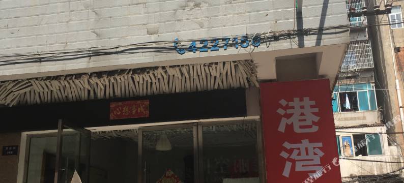 华容港湾宾馆图片