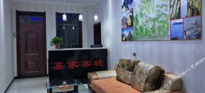 华山嘉家客栈图片