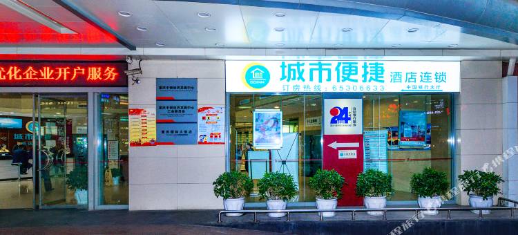城市便捷酒店(重庆杨家坪步行街轻轨站店)图片
