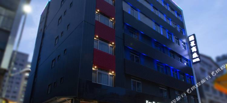 高雄国星商务旅店图片