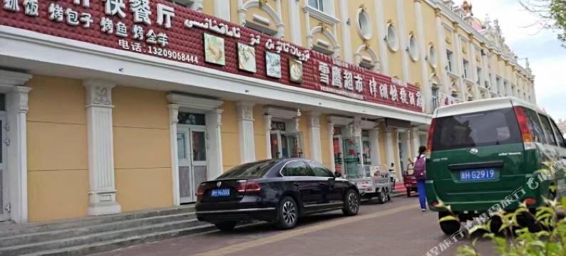 布尔津津湖快捷酒店图片