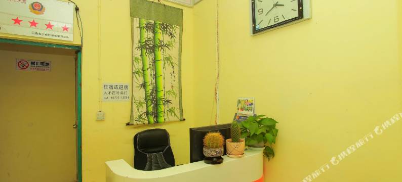 昆明新源招待所图片