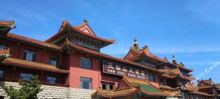 蓬莱三仙山大酒店图片