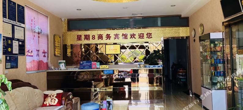 昆明星期8商务宾馆图片