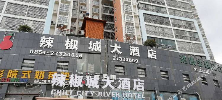 遵义辣椒城大酒店(虾子镇政府店)图片