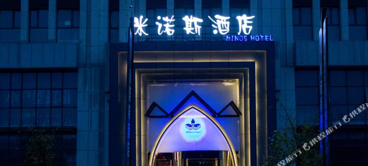 新乡米诺斯酒店(宝龙广场店)图片