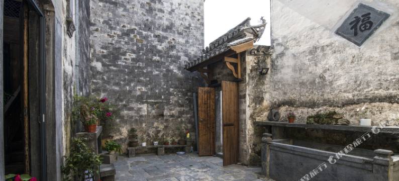 西递栖园雅舍图片