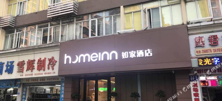 如家酒店·NEO(深圳东门步行街晒布地铁站店)图片