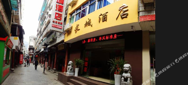 长阳长城大酒店图片