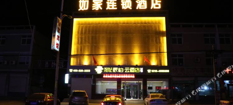 如家派柏·云酒店(新河振堂路店)图片