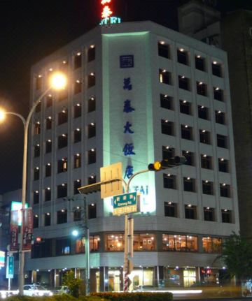 Wantai Hotel Hotel Overview