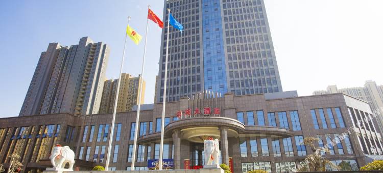 汉川滨湖大酒店图片